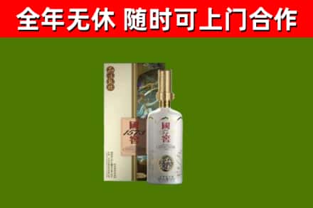 中江烟酒回收国窖1573.jpg