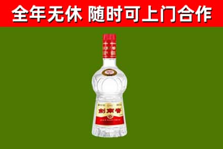 中江烟酒回收剑南春水晶剑2.jpg