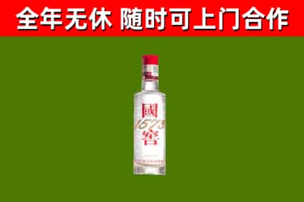 中江烟酒回收1573酒.jpg