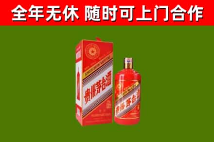 中江烟酒回收生肖茅台酒瓶.jpg