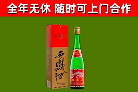中江烟酒回收西凤酒绿瓶.jpg