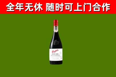 中江回收奔富红酒