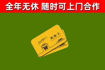 中江烟酒回收购物卡.jpg
