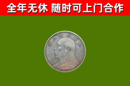中江回收袁大头
